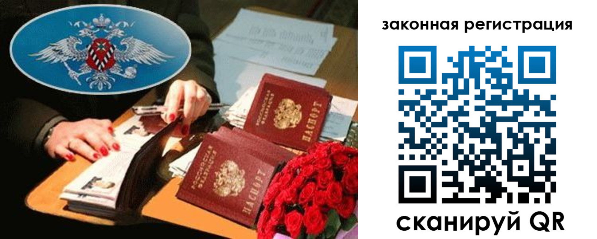 купить прописку в Лузе