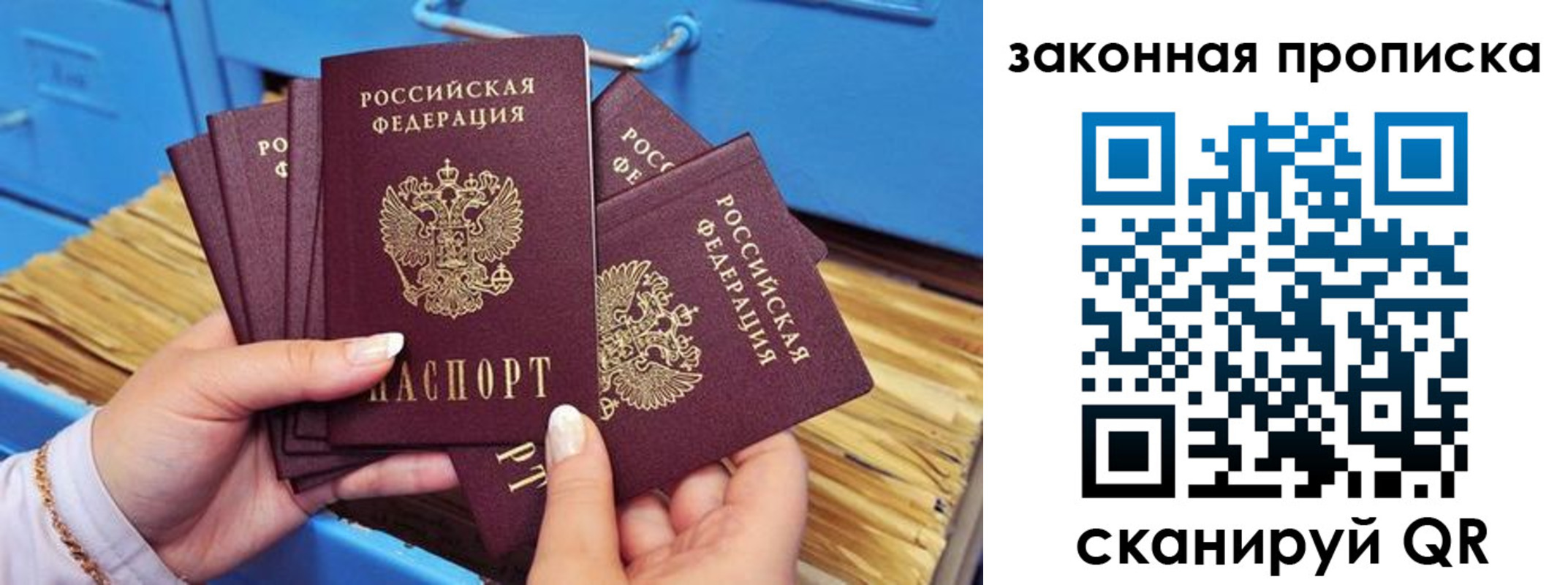 временная регистрация в квартире в Лузе